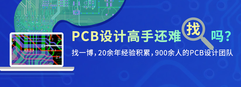 產品一站式PCB設計-手機端