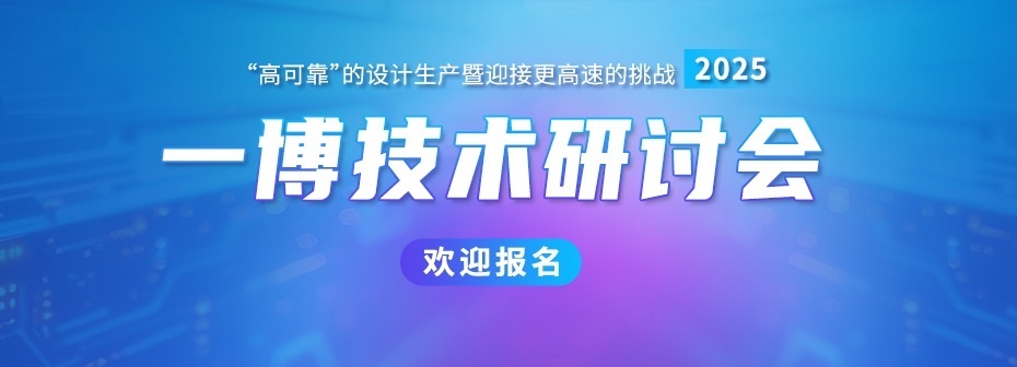 技術(shù)研討會-YD