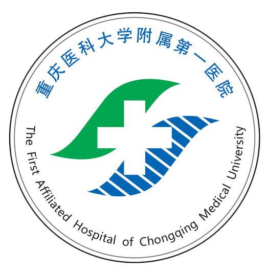 重慶醫科大學附屬第一醫院