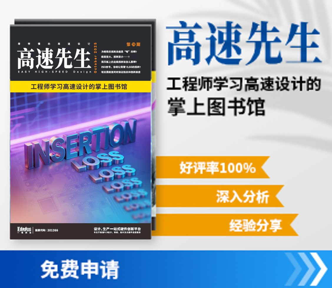 高速先生申請(qǐng)